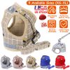 Mesh Harness and Leash Set, Reflective Chest Strap, Adjustable; Vest For Puppies, Dogs, and Cats Walking Outdoor